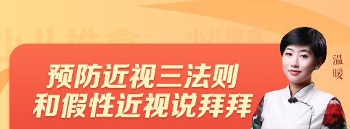 山东发布《2023年全省中医药工作要点》：加强儿童青少年近视小儿推拿防控基地