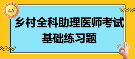 2024年乡村全科助理医师基础练习题：急性co中毒的治疗