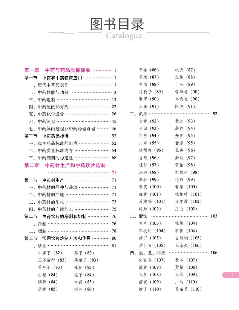 医学教育网图书目录